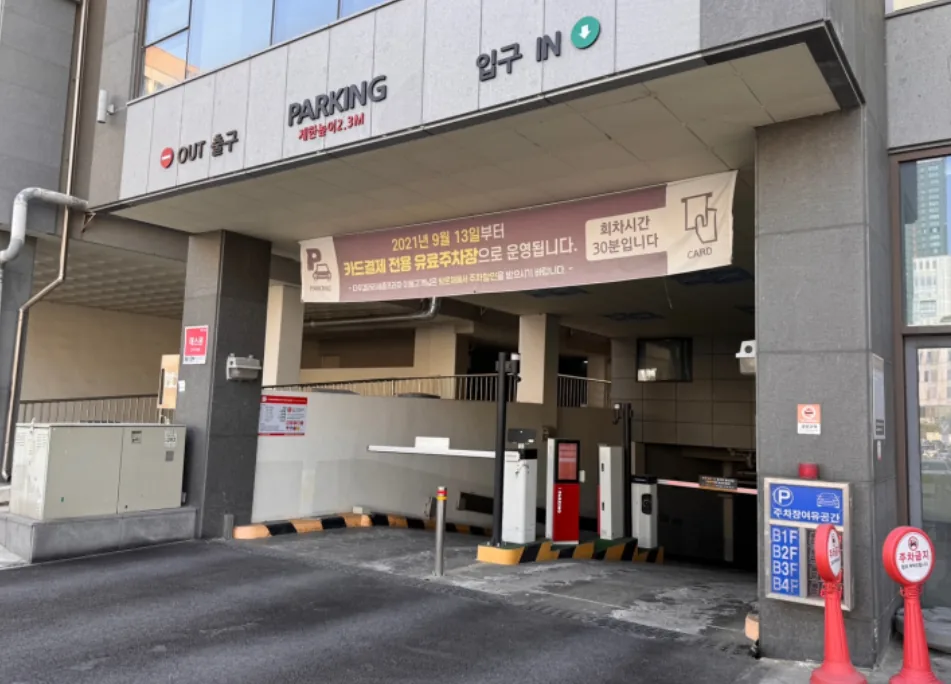 갤러리세종프라자 주차장 입구