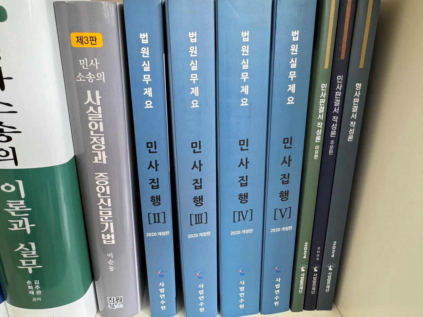 민사 소송 실무 전문서적